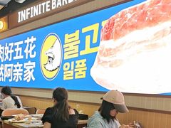 -阿亲家·韩式无限烤肉(春熙路店)