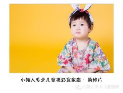 -小矮人专业儿童摄影(宜家店)