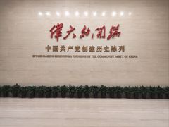 -中共一大纪念馆