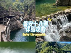 -磐安十八涡景区