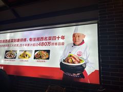 -唐师傅湘西名菜馆(武陵路店)