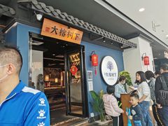-大榕树下顺德菜(融创茂店)