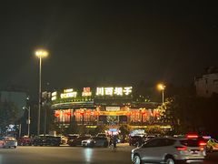 -川西坝子火锅(金沙1.0直营店)