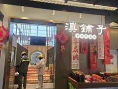 -滇铺子·云南特色菜·鲜花野菜季(东风东路c86店)