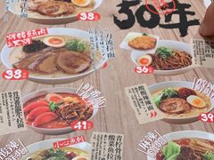 -味千拉面(上海松江二店)