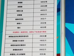 -华彬猛犸滑雪场