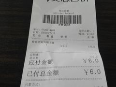 账单-美心西饼mx cakes(市桥站店)