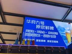 -华府九号海鲜烧烤大排档(龙域店)