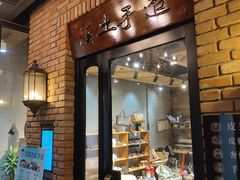 -玖壹咖啡(临河街店)