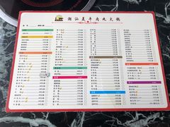 菜单-潮汕美牛肉丸火锅店(天宁寺店)