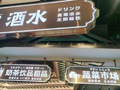 门面-樱煦和牛寿喜烧(如皋吾悦广场店)
