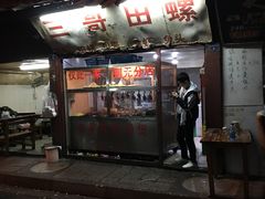 门面-三哥田螺(北书院街店)