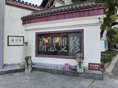 -卓刀泉寺