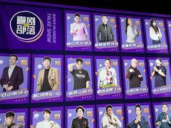 -喜剧部落脱口秀(三里屯店)