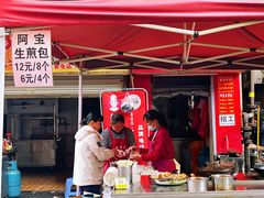 -阿宝生煎包(万松园总店)