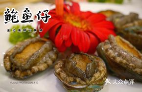 Dalian Abalone Baby