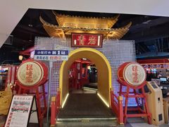 -怪噜范·老贵阳街头名小吃(世纪金源旗舰店)