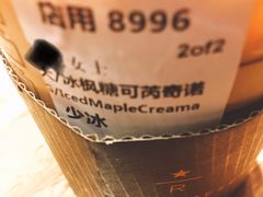 -星巴克臻选(南京艾尚天地店)