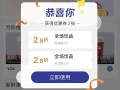 -瑞幸咖啡(同和金铂天地店)