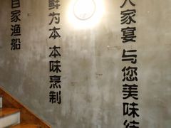-渔人家宴