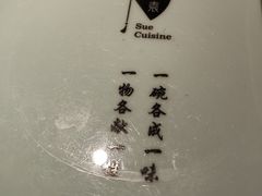 -苏帮袁Sue Cuisine(来福士店)