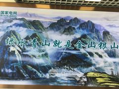 -江南天池