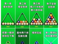 -出杆桌球俱乐部