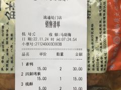 账单-龙华素斋(龙华路店)