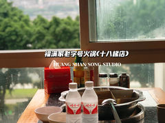 -福满家火锅26年江景(十八梯店)