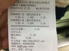 -today便利店(汉街店)