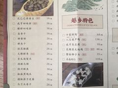 菜单-香园茶社·金陵小灶(老门东店)