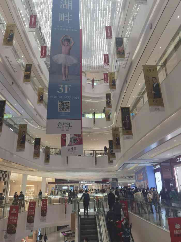 合生汇-"合生汇购物中心地处西大望路与广渠路交汇处.