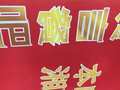 -食言餐吧·本味湘菜馆(万豪城市广场店)