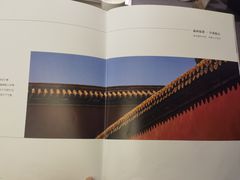 -羲和雅苑•北京烤鸭(国贸商城店)