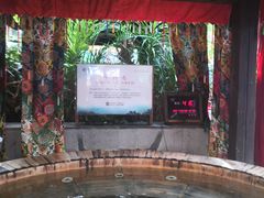 -固安来康郡来康温泉