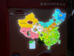 -哈尔滨热雪奇迹