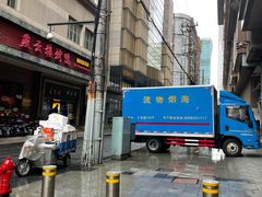 -上海烟草集团名烟名酒店(南京东路店)