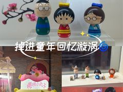 -丰盛里