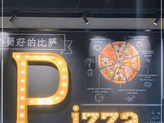 -棒约翰比萨·意面(张江长泰店)