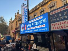 -红专尹胖子油炸糕