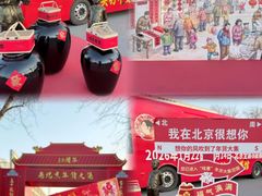 -中国农业博物馆