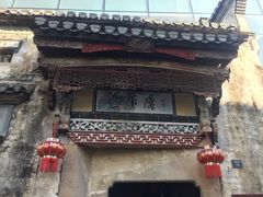 -黎阳老街
