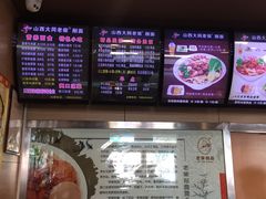 -老柴削面(向阳里店)