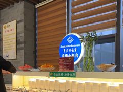 -东来顺•非遗火锅(外滩店)