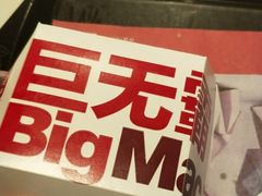 -麦当劳(漳州二路店)