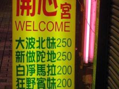 -砵兰街