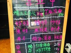 -日本料理神拉面