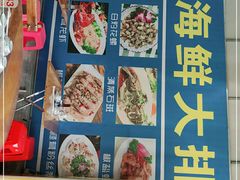 -明记海鲜大排档(巽寮湾店)