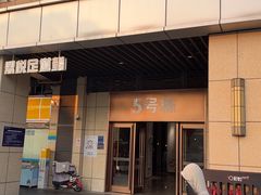 -墨泉峰味(润和国际广场店)
