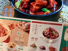 -谷田稻香(南洋1931店)